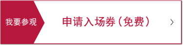 To Visit