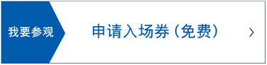 To Visit