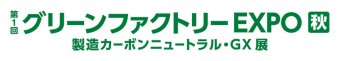 名古屋ネプコン ロゴ1