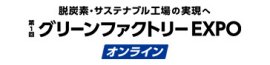 スマート工場 EXPO オンライン ロゴ