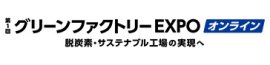 スマート工場 EXPO オンライン ロゴ