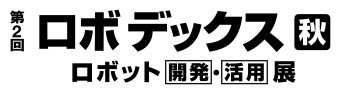 名古屋ネプコン ロゴ2