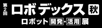 名古屋ネプコン ロゴ3