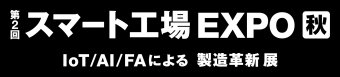 名古屋ネプコン ロゴ3