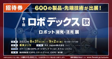 招待券イメージ