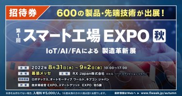 招待券イメージ