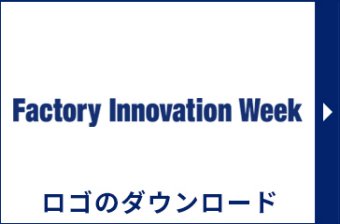ロゴのダウンロード