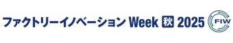 Factory Innovation Week [秋] ロゴ1
