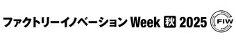 Factory Innovation Week [秋] ロゴ2
