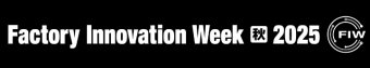 Factory Innovation Week [秋] ロゴ3