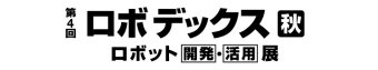ロボデックス [秋] ロゴ2