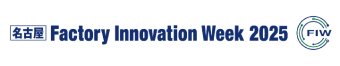 名古屋 Factory Innovation Week ロゴ1