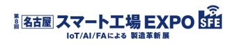 名古屋スマート工場EXPO ロゴ1