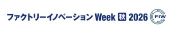 ファクトリーイノベーション Week [秋] ロゴ1