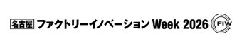 名古屋 ファクトリーイノベーション Week ロゴ2