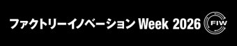 Factory Innovation Week ロゴ2