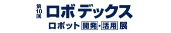 ロボデックス ロゴ1