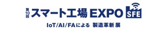スマート工場 EXPO ロゴ1