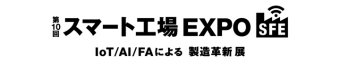 スマート工場 EXPO ロゴ2