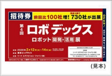 会期までのスケジュール 東京05