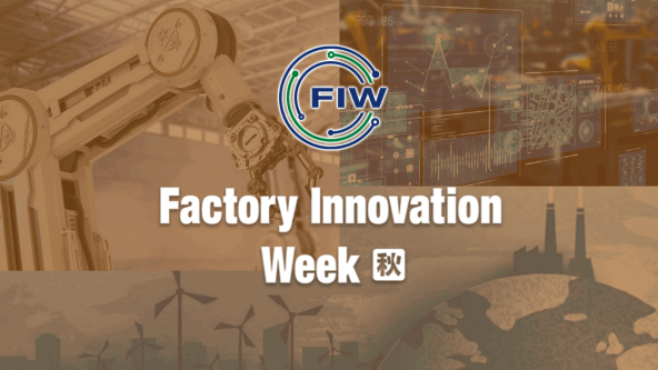 Factory Innovation Week [秋]