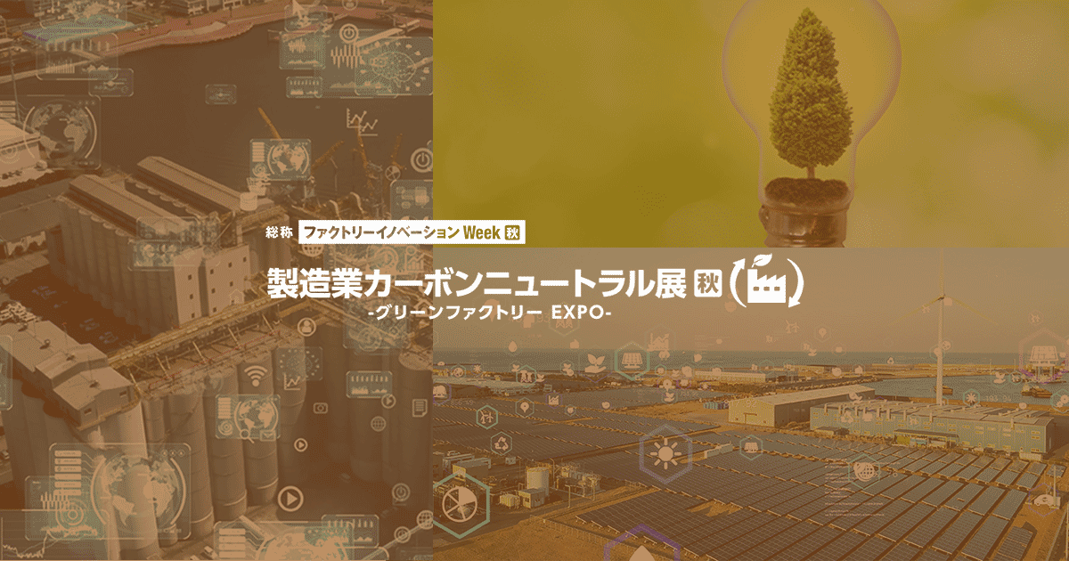BCRET実習講習「抗体薬物複合体(ADC)の製造・品質評価」