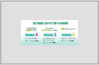 高機能オイルフリー切削液