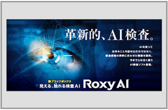 Roxy AI