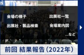 前回 結果報告