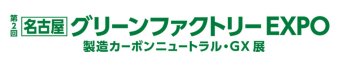 名古屋グリーンファクトリー EXPO ロゴ1