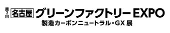 名古屋グリーンファクトリー EXPO ロゴ2