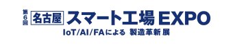 名古屋スマート工場EXPO ロゴ1