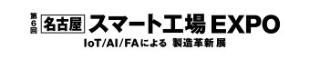名古屋スマート工場EXPO ロゴ2