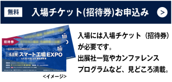 招待券申込み