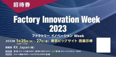 招待券イメージ