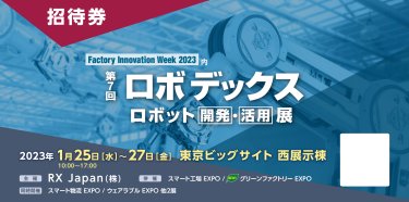 招待券イメージ