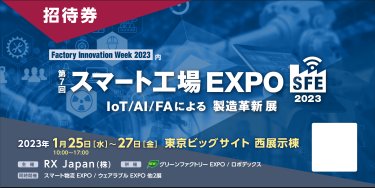 招待券イメージ