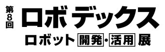 名古屋ロボデックス ロゴ2