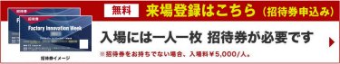 招待券申込み