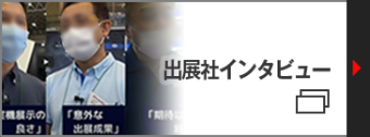 セミナー