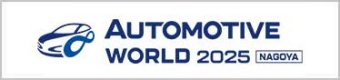 AUTOMOTIVE WORLD Nagoya