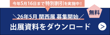 1分で簡単入力！出展資料をダウンロードする（無料）