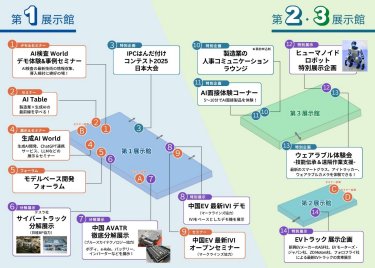 セミナー・イベント企画マップ