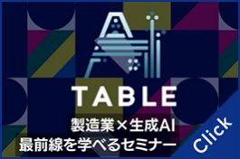 AI Table