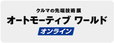 オートモーティブ ワールド オンライン