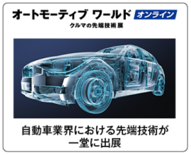 オートモーティブ ワールド オンライン