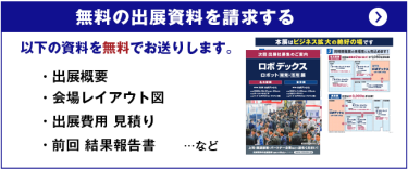 資料請求